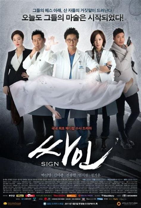 the sign mydramalist|Sign (TV Series 2011) .